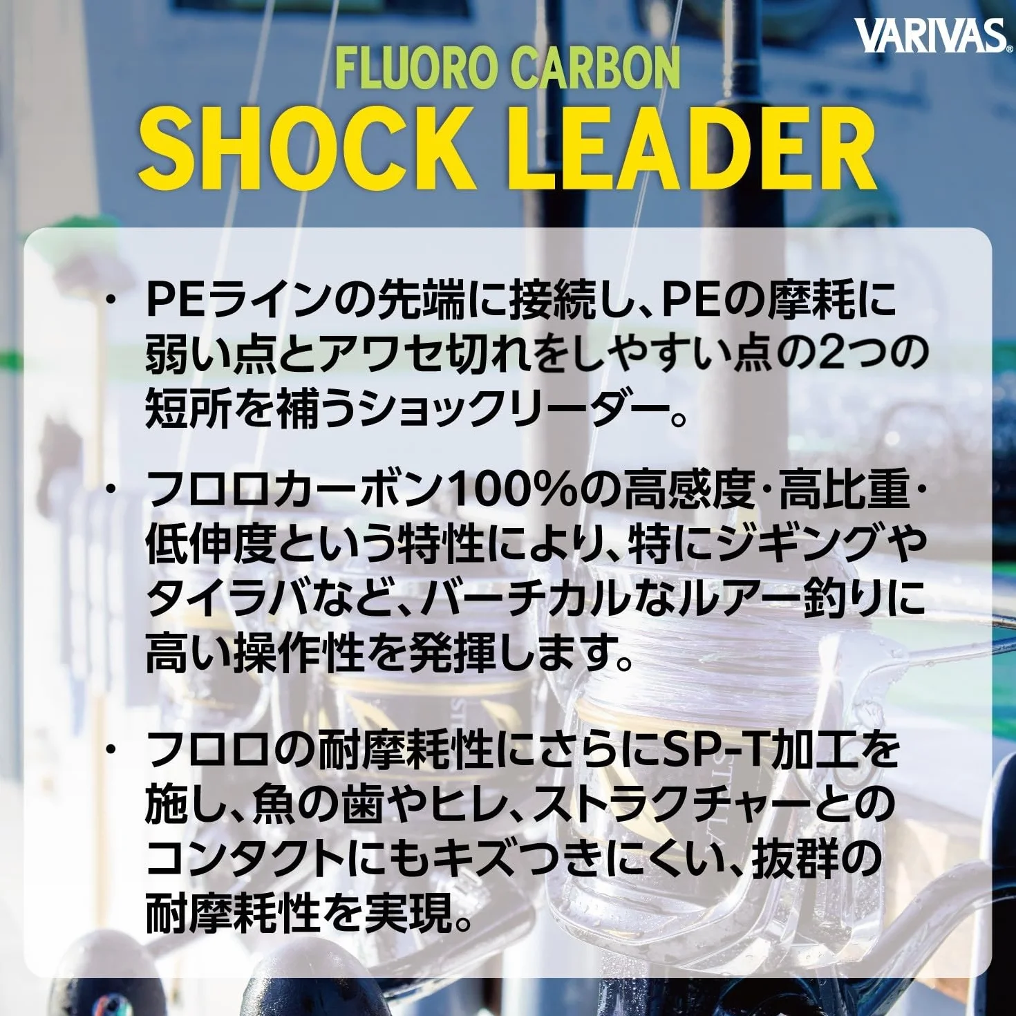 VARIVAS Shock Leader Filo Fluorocarbon 30 m
