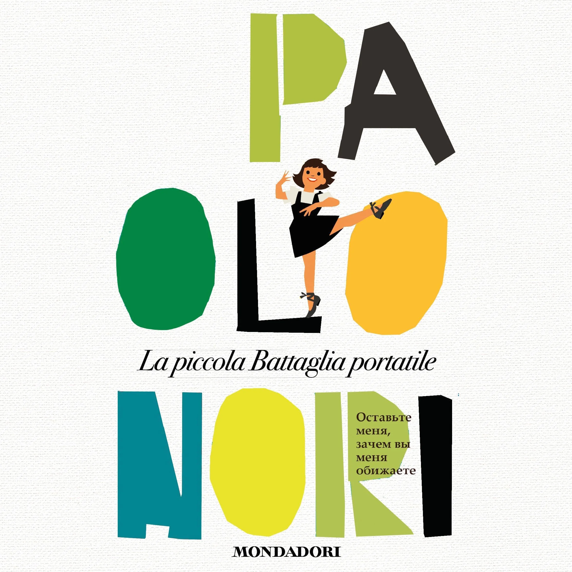La piccola Battaglia portatile