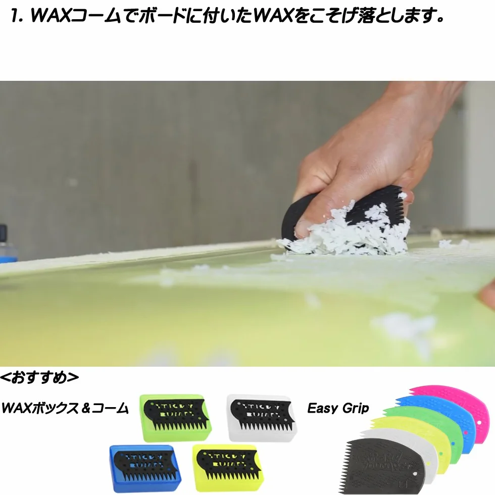 Cera surf Sticky Bumps original-cool-14 19°C