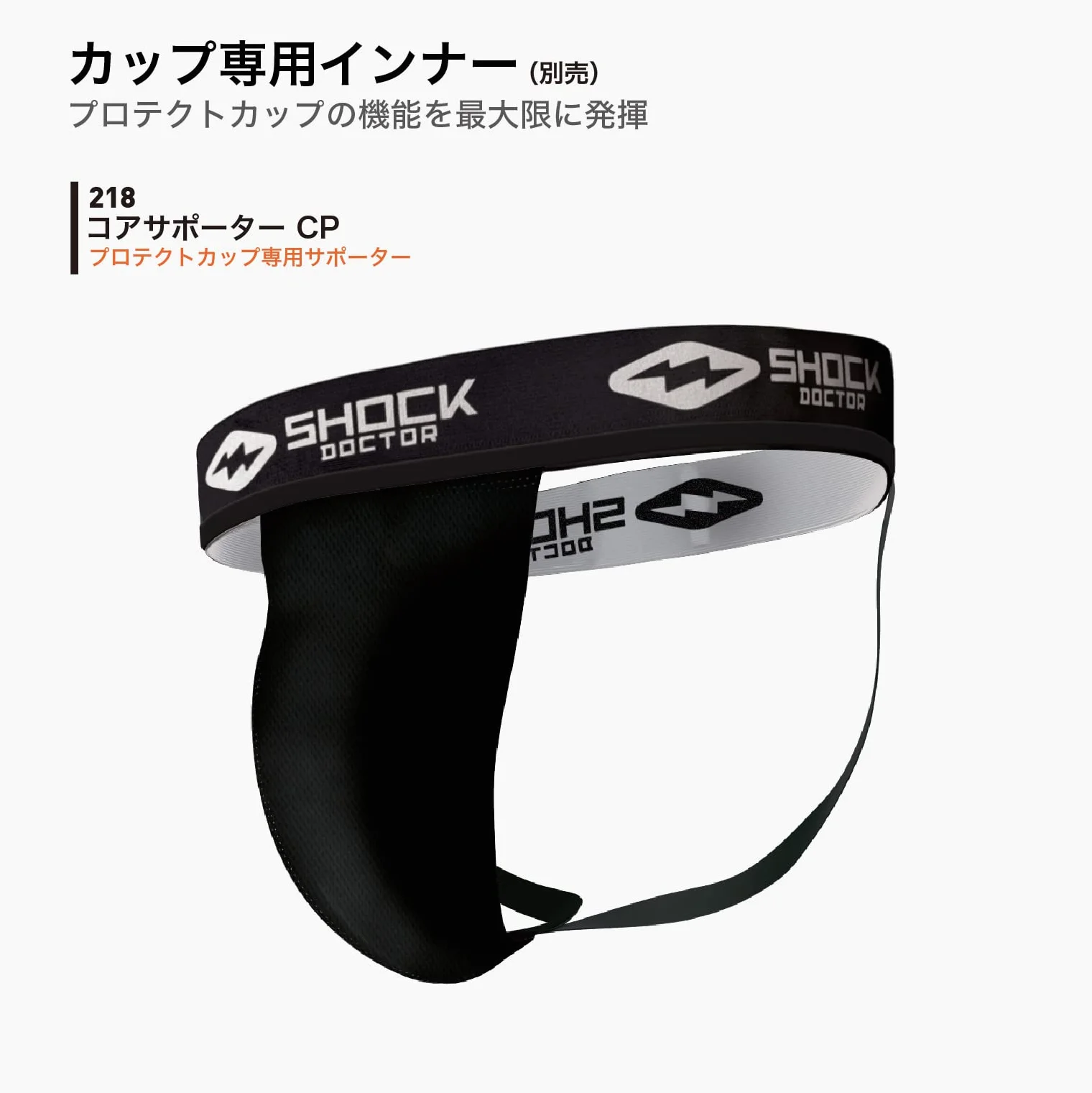 Shockdoctor Ragazzo Sospensorio Bioflex