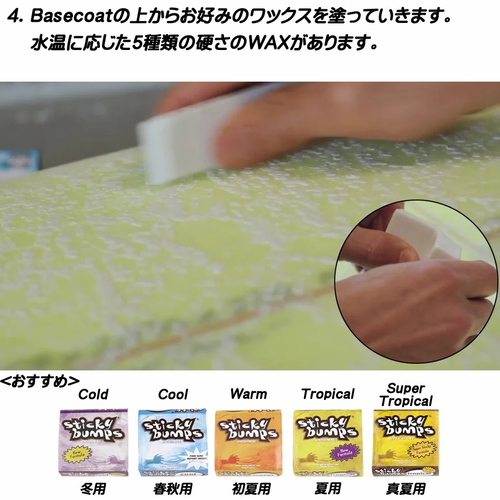 Cera surf Sticky Bumps original-cool-14 19°C
